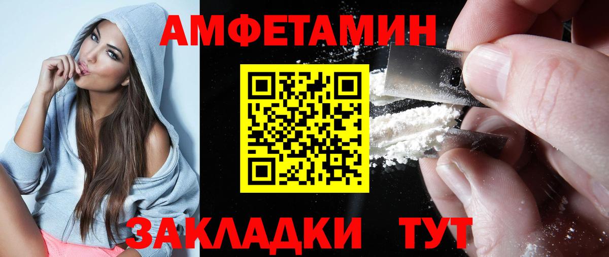 АМФЕТАМИН 98% Сальск