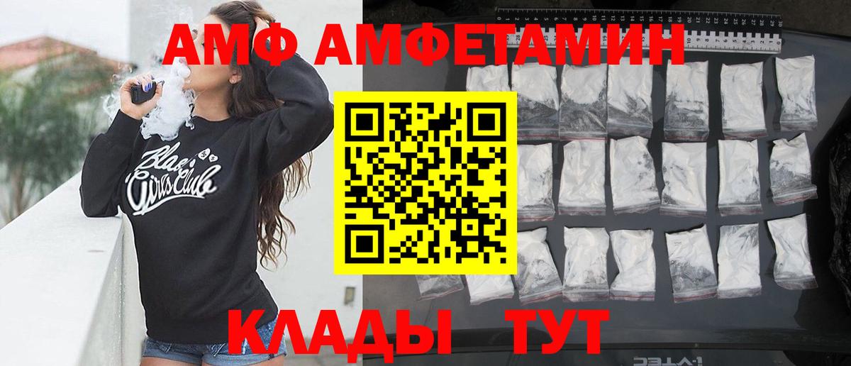 Амфетамин Premium  Вход с VPN  Сальск 