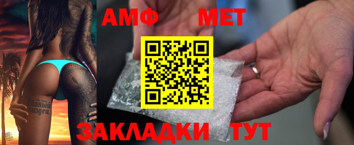 Amphetamine Розовый Сальск