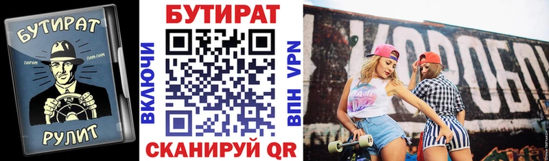 хочу   Сальск  БУТИРАТ оксана 