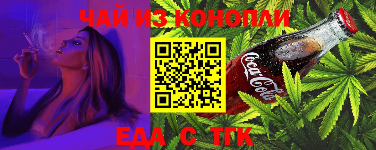 Cannafood конопля  Вход с VPN  Сальск 