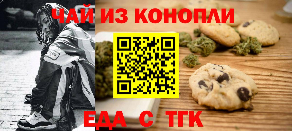 Сальск  Canna-Cookies марихуана  Вход с VPN 