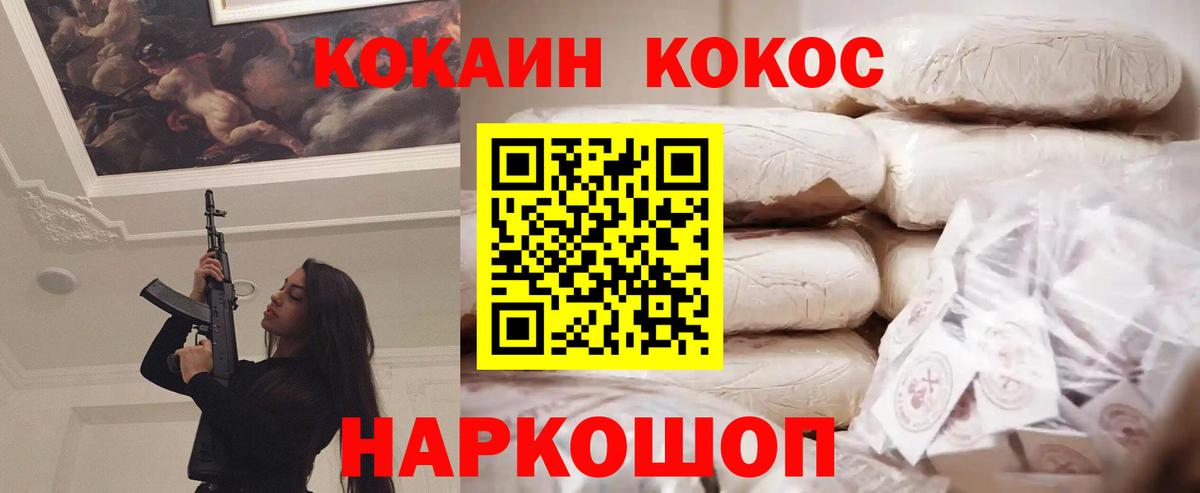 Cocaine Fish Scale Сальск