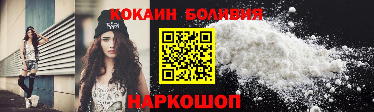Сальск  COCAIN 97%  Вход с VPN  Cocaine Колумбийский 