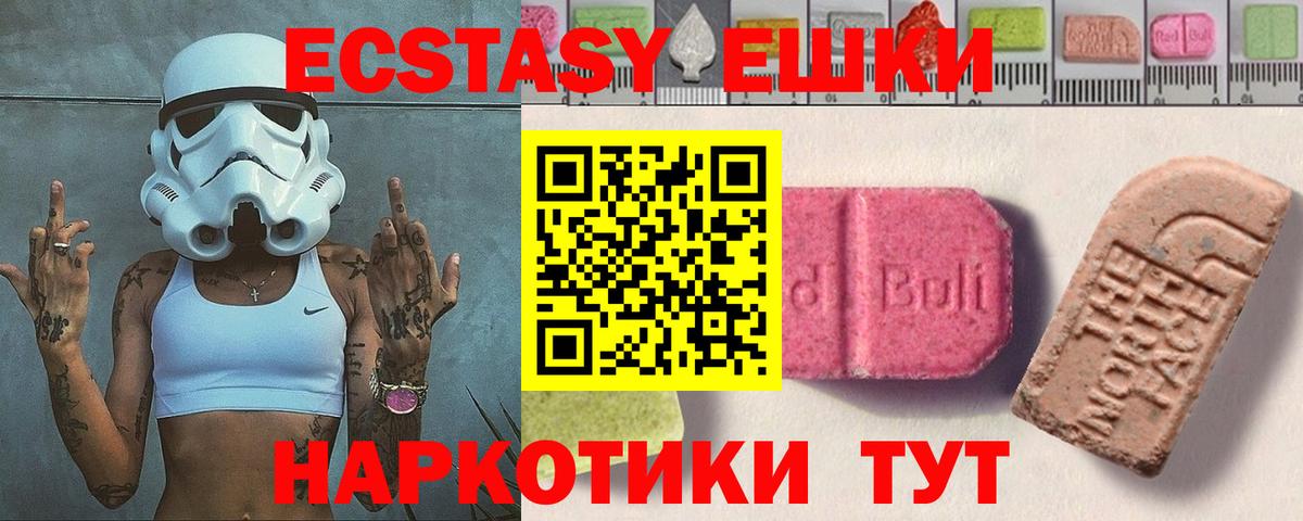 Ecstasy 280мг  Ecstasy 300 mg  Сальск  Вход с VPN 