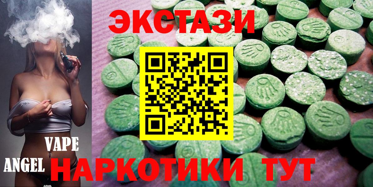 ЭКСТАЗИ    зеркало  Вход с VPN  Сальск  Экстази XTC  ЭКСТАЗИ MDMA 