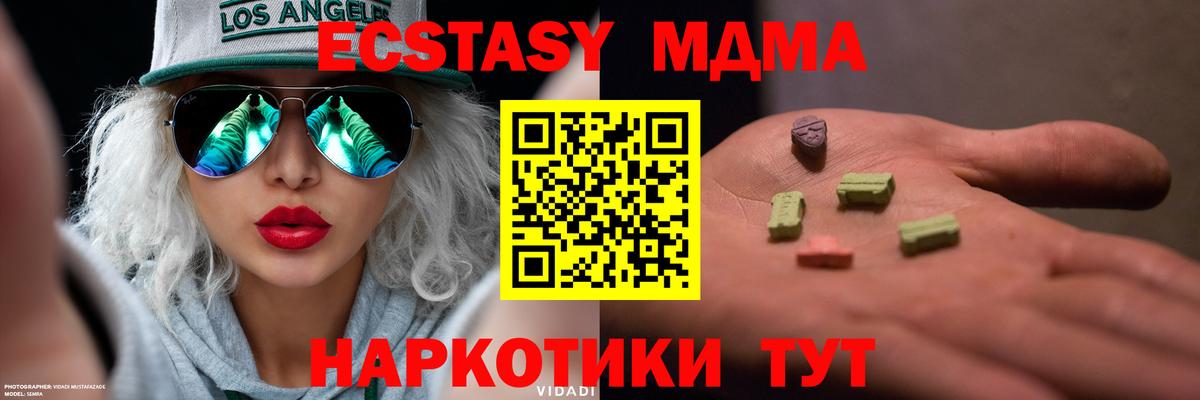 Ecstasy 280 MDMA Сальск