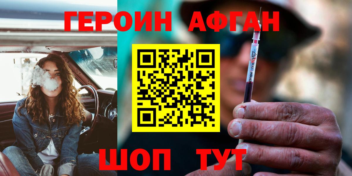 ГЕРОИН VHQ Сальск