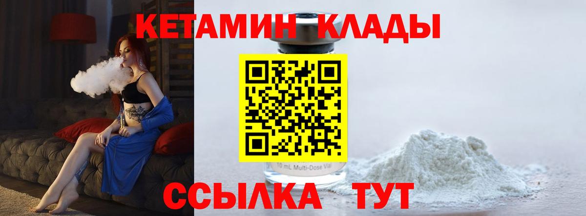 КЕТАМИН VHQ  Вход с VPN  Сальск  Кетамин VHQ 