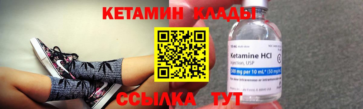 Сальск  Кетамин ketamine  Вход с VPN  Кетамин VHQ 