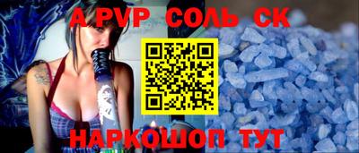 спайс Абакан