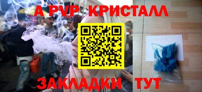 спайс Абакан