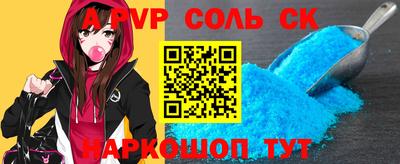 спайс Абакан