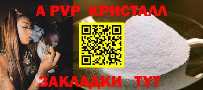 спайс Абакан
