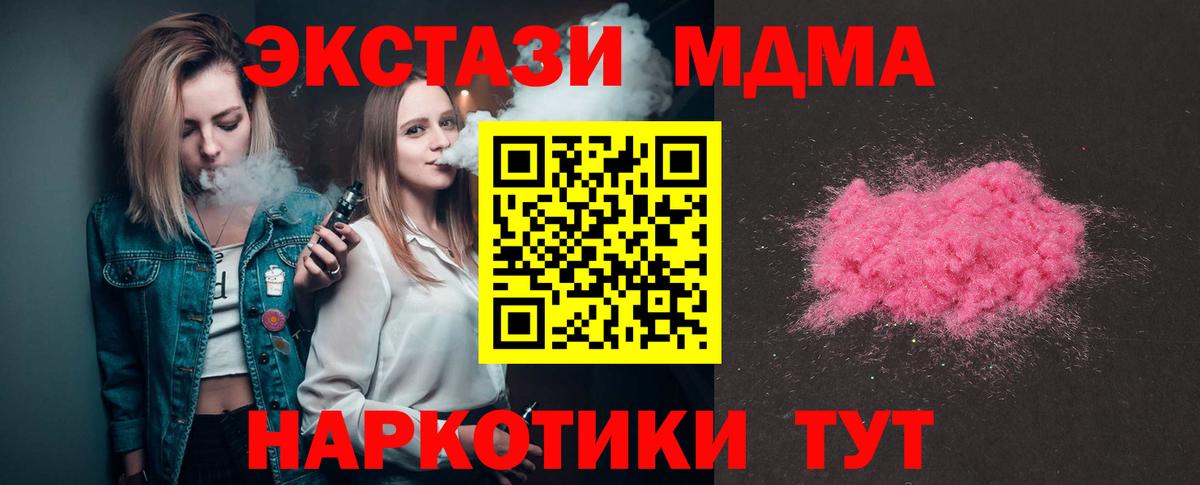МДМА кристаллы Сальск