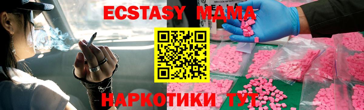 MDMA crystal  MDMA кристаллы  Вход с VPN  MDMA  Сальск 