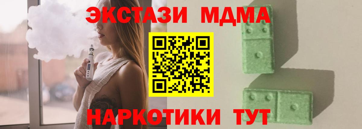Сальск  МДМА кристаллы  Вход с VPN  МДМА  MDMA VHQ 
