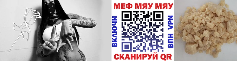 МЯУ-МЯУ мука  хочу   Сальск 