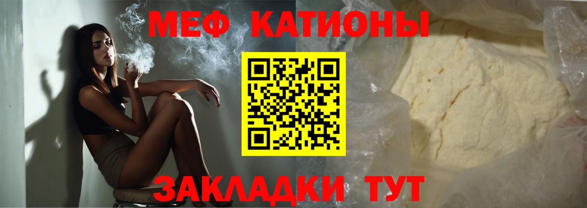 Мефедрон мука Сальск