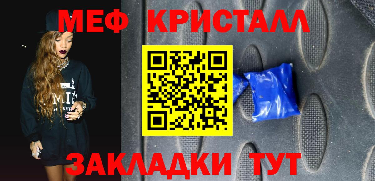 Мефедрон mephedrone  Меф  МЯУ-МЯУ мука  Сальск  Вход с VPN 