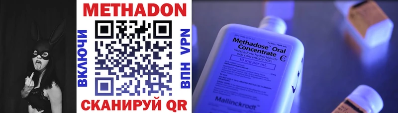 Метадон VHQ  купить  сайты  Сальск 