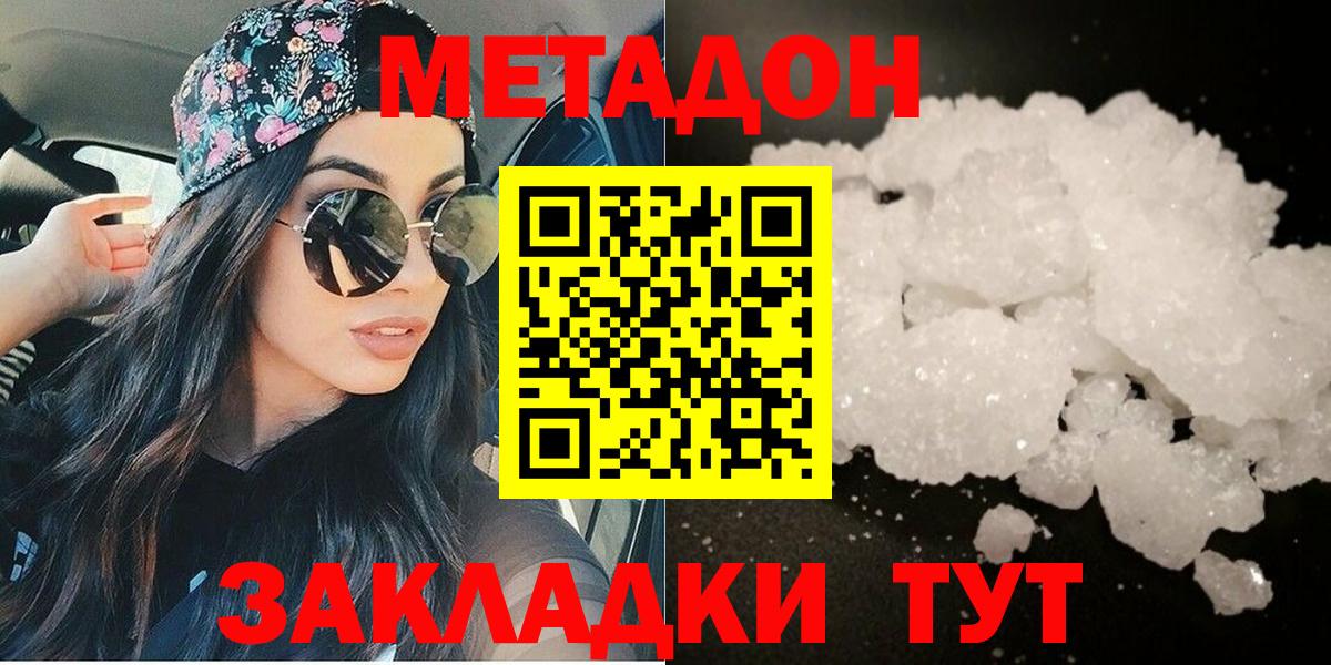 мориарти состав  Вход с VPN  Сальск      МЕТАДОН methadone  Метадон VHQ 