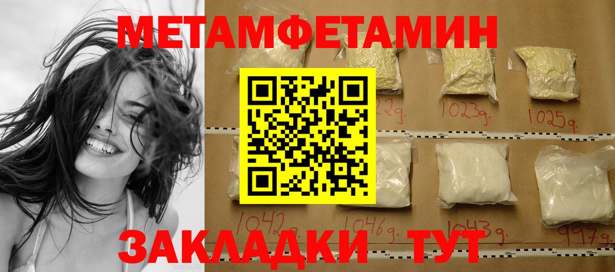 МЕТАМФЕТАМИН пудра  МЕТАМФЕТАМИН пудра  Вход с VPN  Сальск 