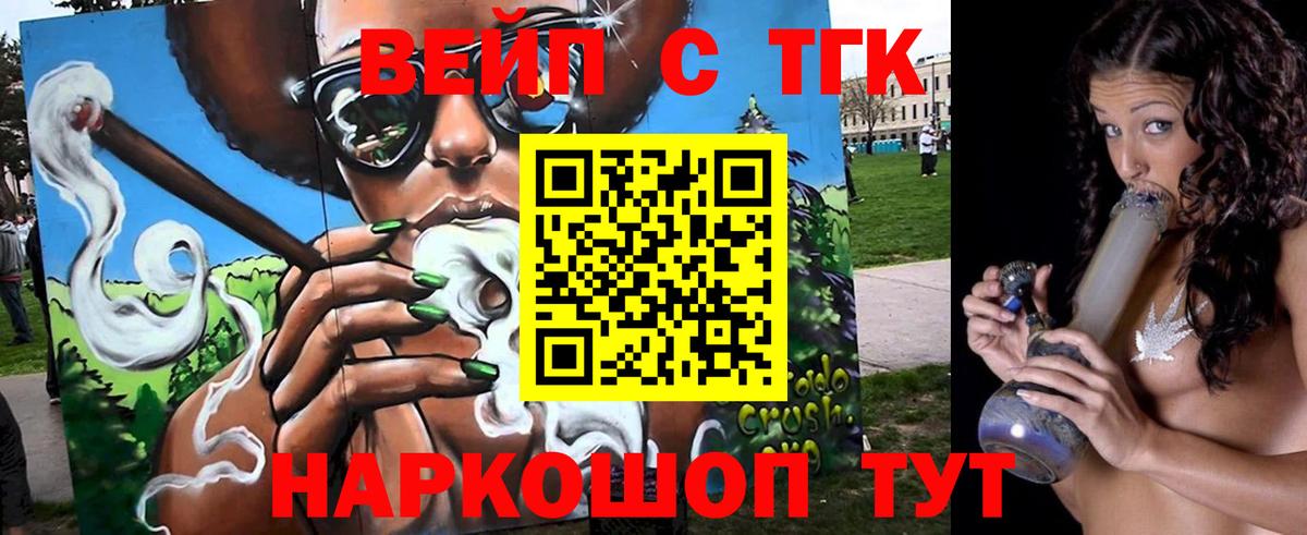 Дистиллят ТГК вейп  Вход с VPN  Сальск 
