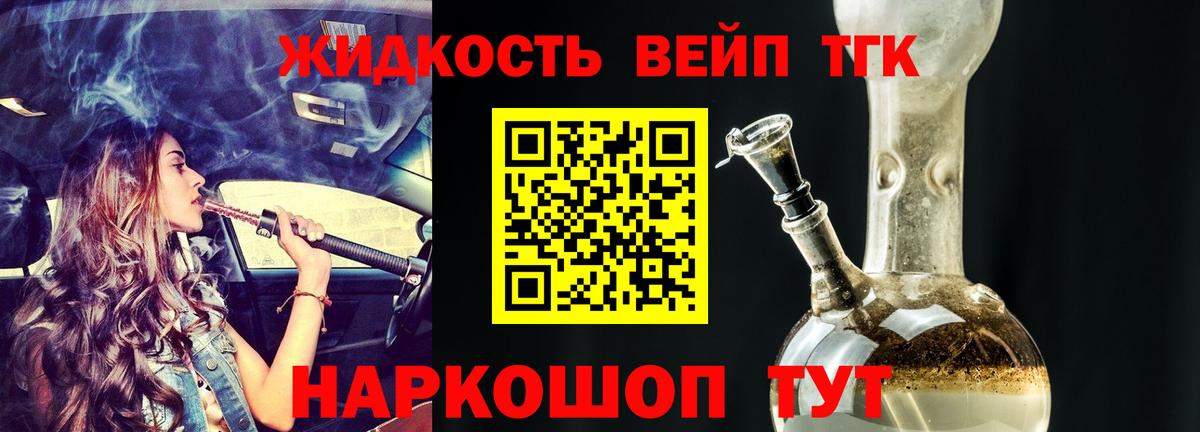 Дистиллят ТГК Wax Сальск