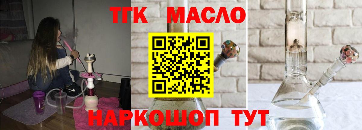 Дистиллят ТГК концентрат  Вход с VPN  хочу   Дистиллят ТГК гашишное масло  Сальск 